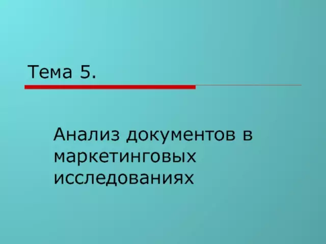 Дополнительный заработок через участие в маркетинговых исследованиях