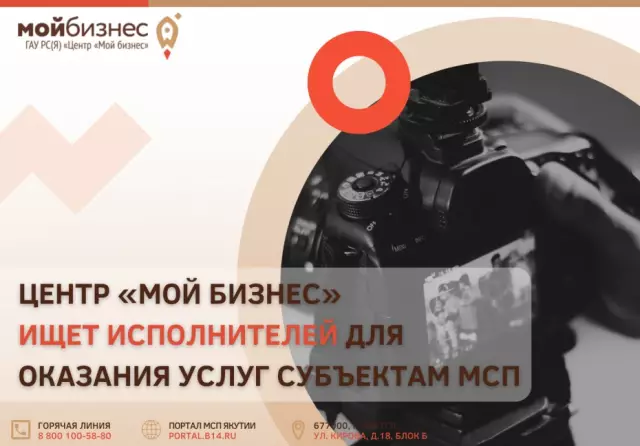 Как начать бизнес в сфере услуг и получить стабильный доход