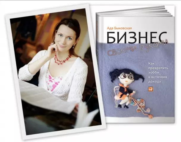 Как превратить свое увлечение в источник дохода: практические советы