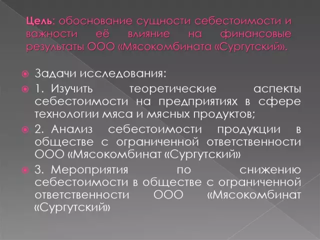 Влияние политической нестабильности на финансовые результаты